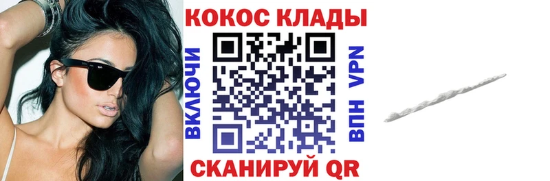 КОКАИН 99%  кракен ССЫЛКА  Сельцо 