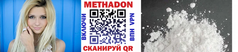Метадон VHQ цена Сельцо